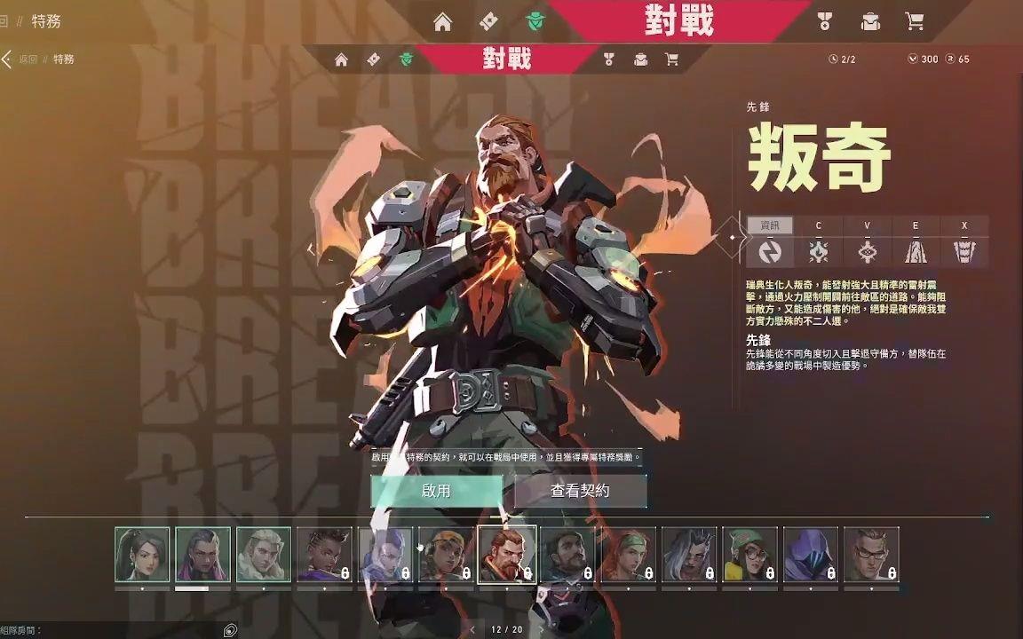 无畏契约多伦多大师赛WOL战队晋级八强，冲刺冠军争夺战
